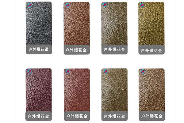 常规粉末涂料